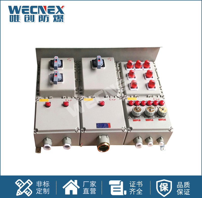 BXM鋁合金防爆照明動力配電箱