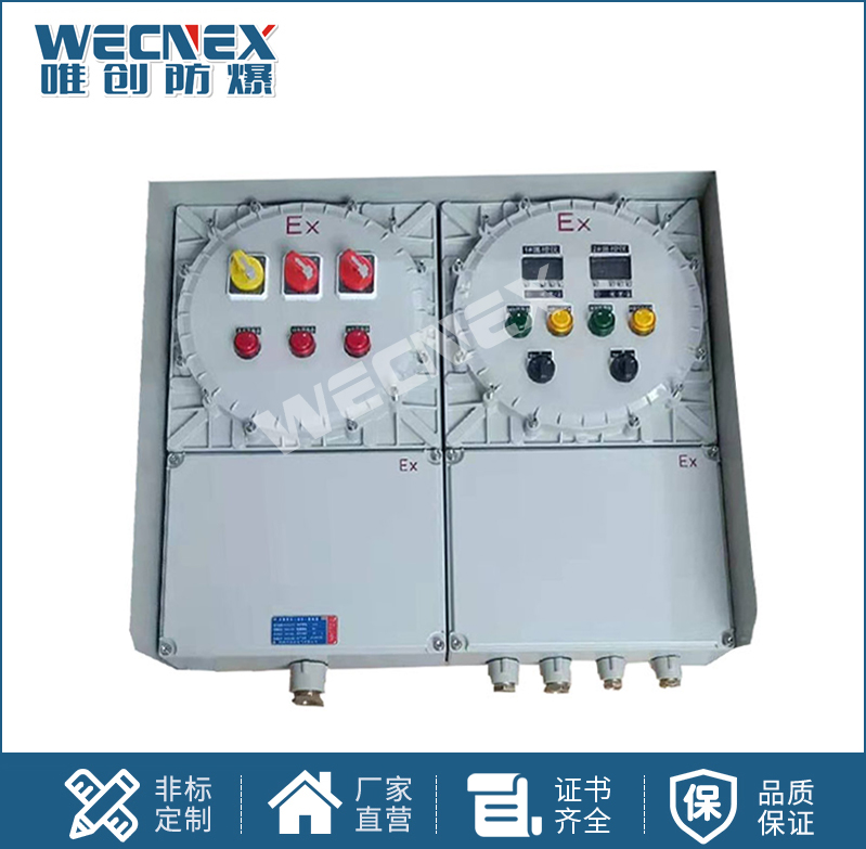 BXM鋁合金防爆照明動(dòng)力配電箱
