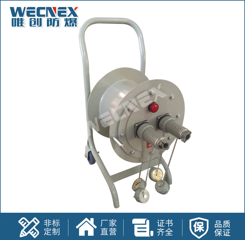 防爆電纜盤(pán)