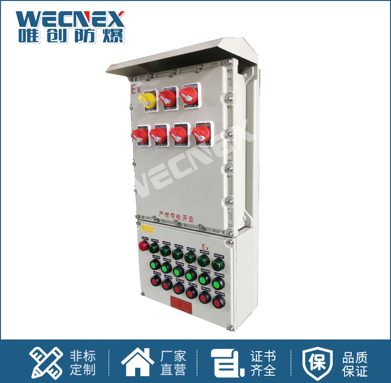 BXM鋁合金防爆照明動力配電箱