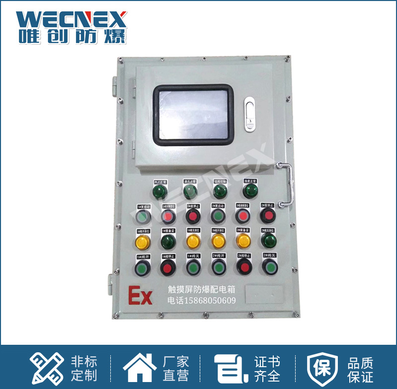 BXM(D)碳鋼材質(zhì) 防爆照明（動力）配電箱