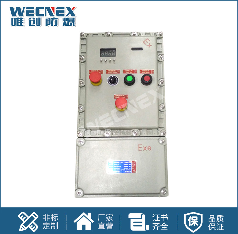 BXM鋁合金防爆照明動力配電箱