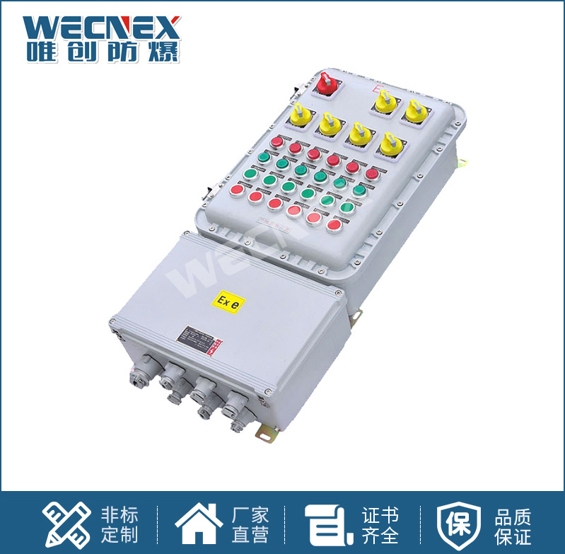 BXM鋁合金防爆照明動(dòng)力配電箱