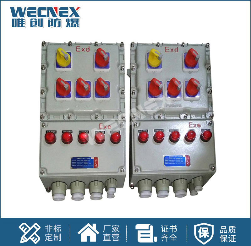 BXM鋁合金防爆照明動(dòng)力配電箱
