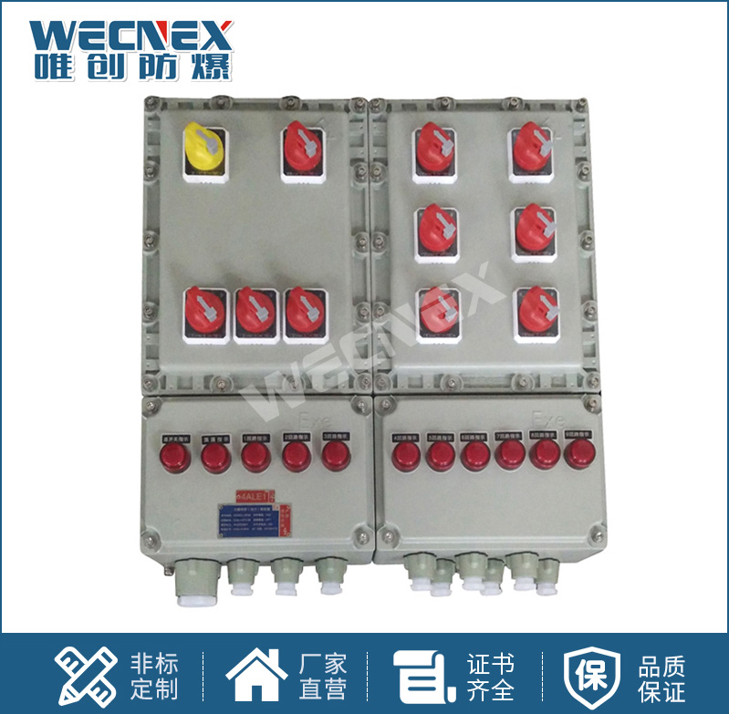 BXM鋁合金防爆照明動(dòng)力配電箱