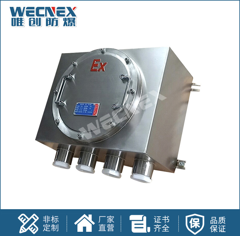 BJX隔爆型不銹鋼 防爆接線(xiàn)箱IIC
