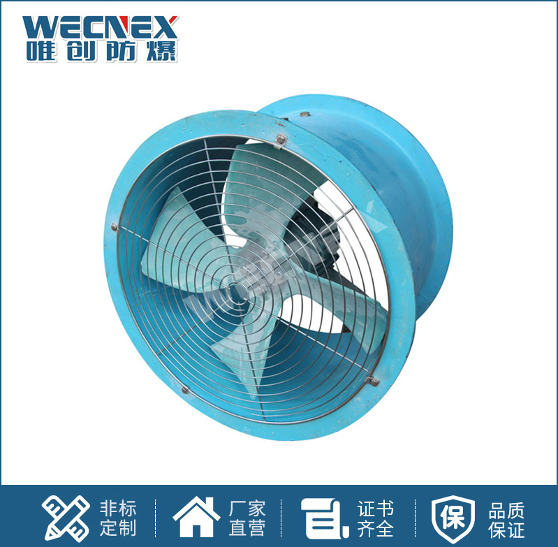 CBF防爆軸流風(fēng)機(jī)