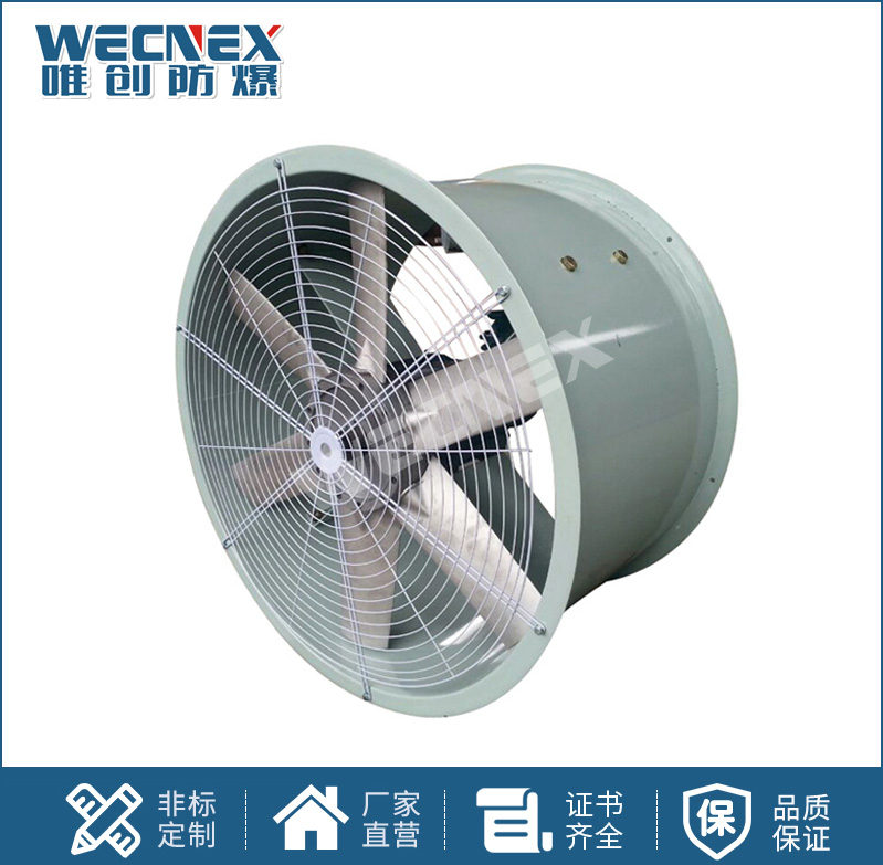 CBF防爆軸流風(fēng)機(jī)