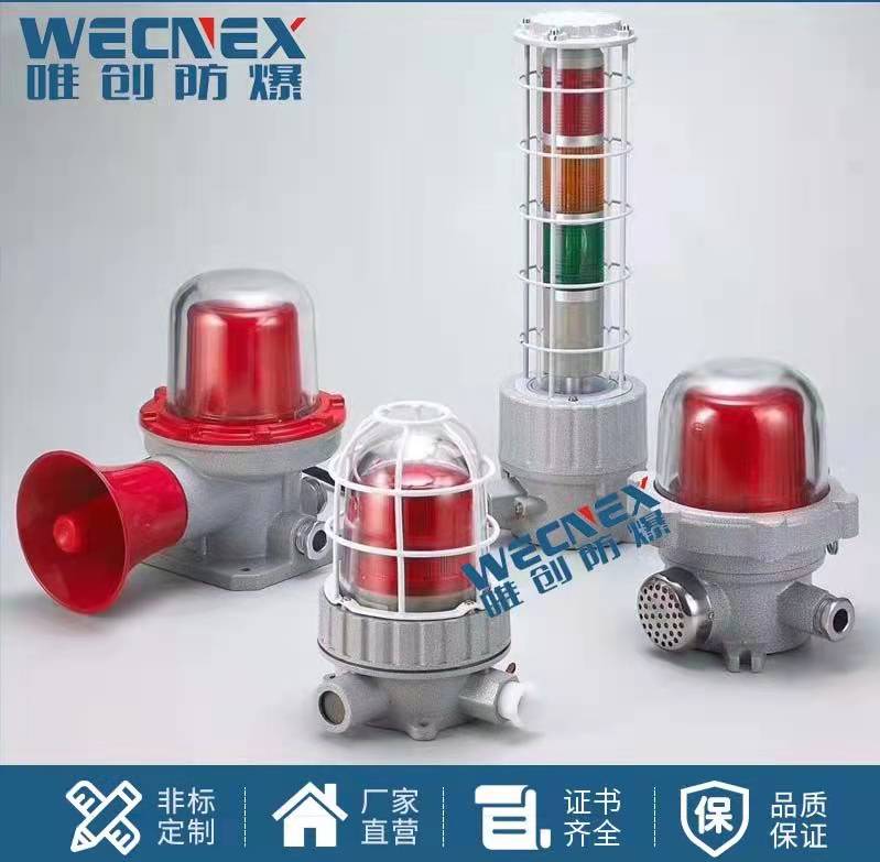 防爆報(bào)警器.jpg